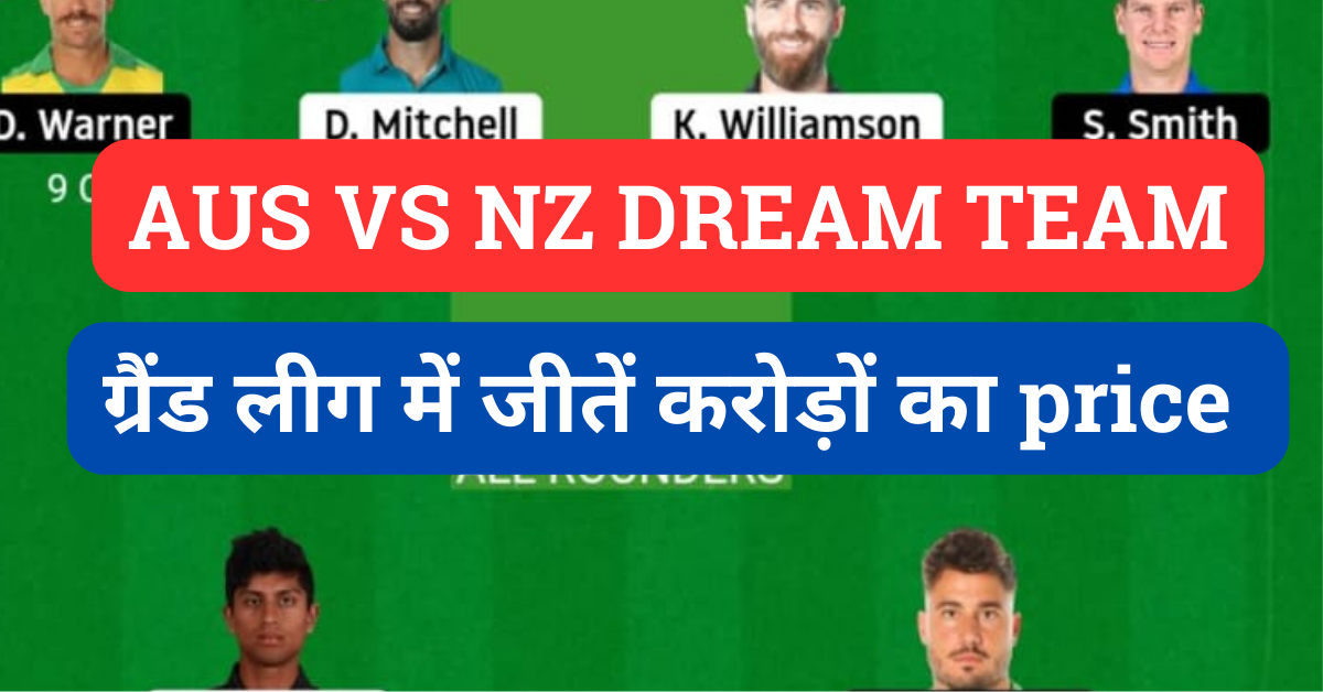 AUS VS NZ FANTASTY TEAM