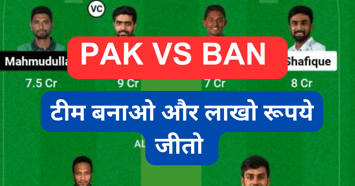 pak vs ban dream 11 team